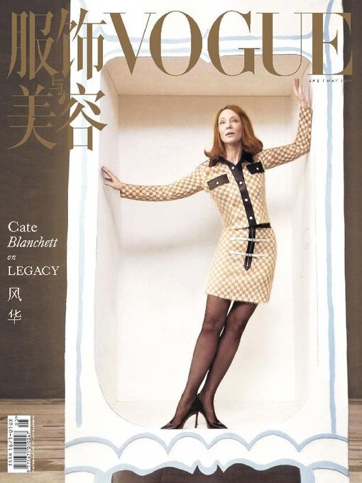 Title details for VOGUE 服饰与美容 by Conde Nast Publications LTD. (China) - Available